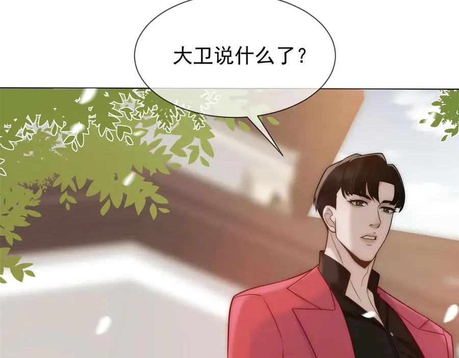 第37话 在我身上按了定位器？15