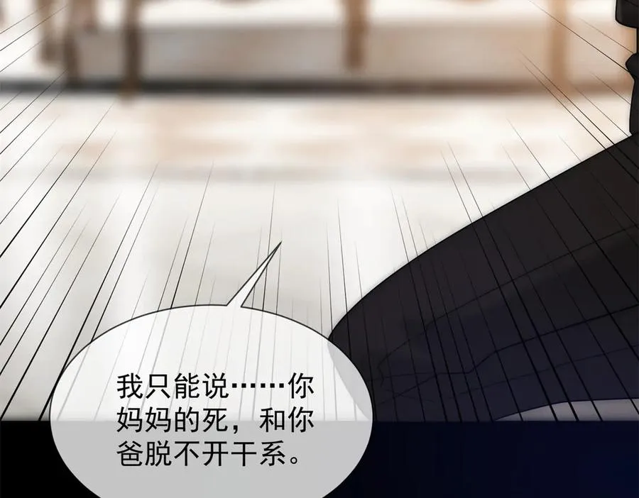 第49话 我变成这样都是你逼的187