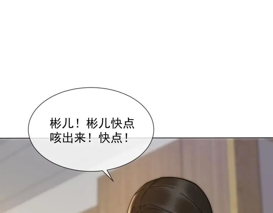 第60话 新娘失踪46
