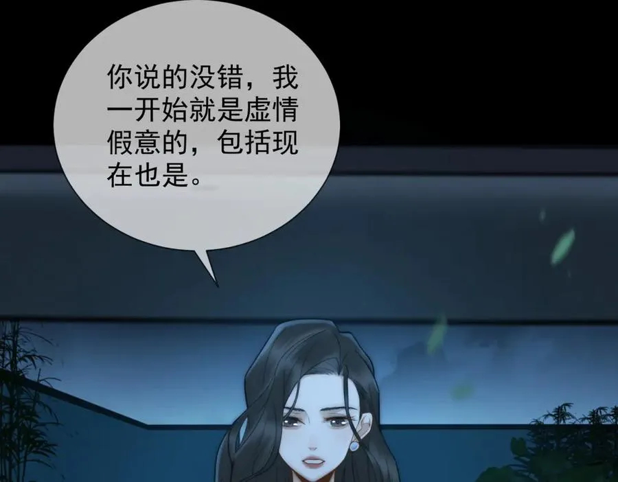 第32话 这小子喜欢陆笙笙？107