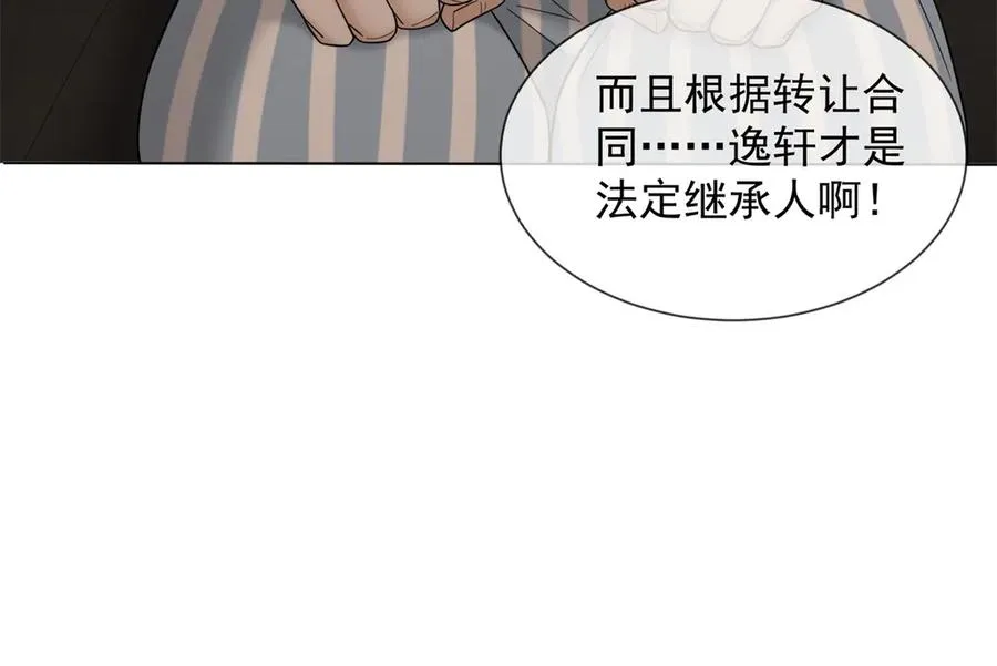 第9话 我对你哥一见钟情129