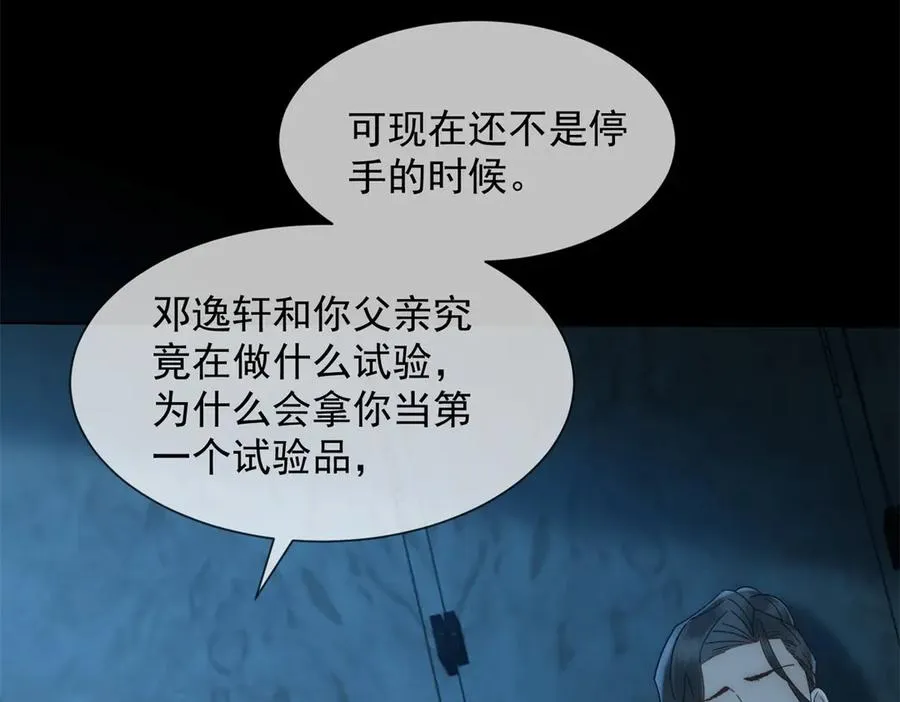 第35话 原来这不是梦啊125