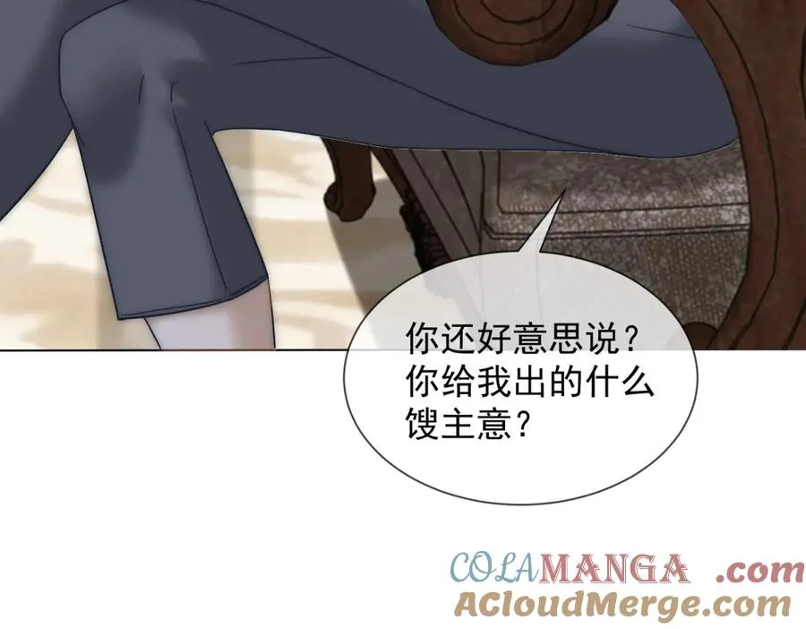 第26话 不用担心我给他戴绿帽8