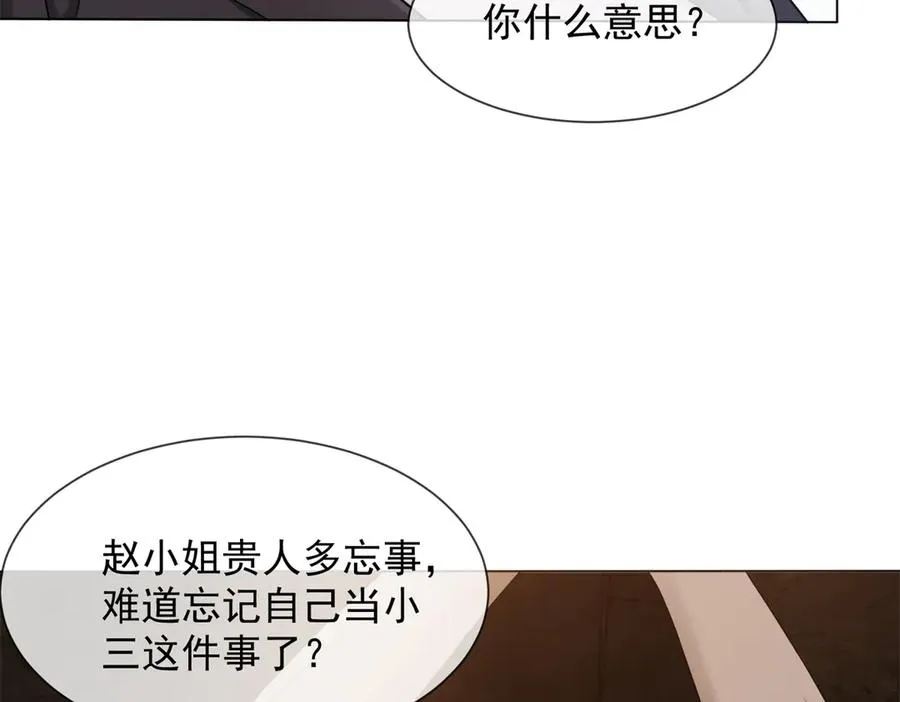 第8话 就凭我是GC总裁夫人15