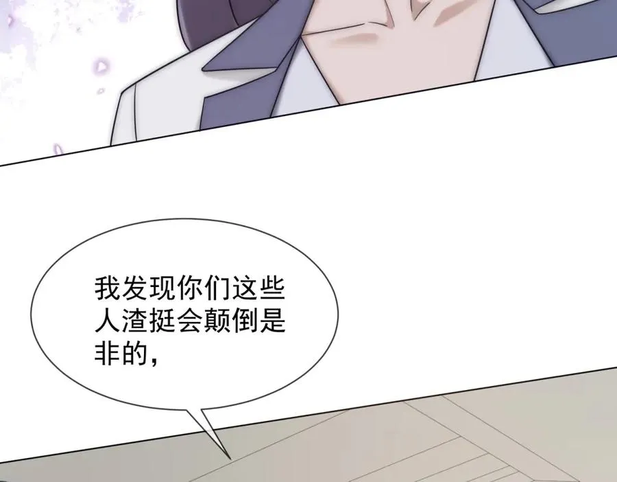 第26话 不用担心我给他戴绿帽41