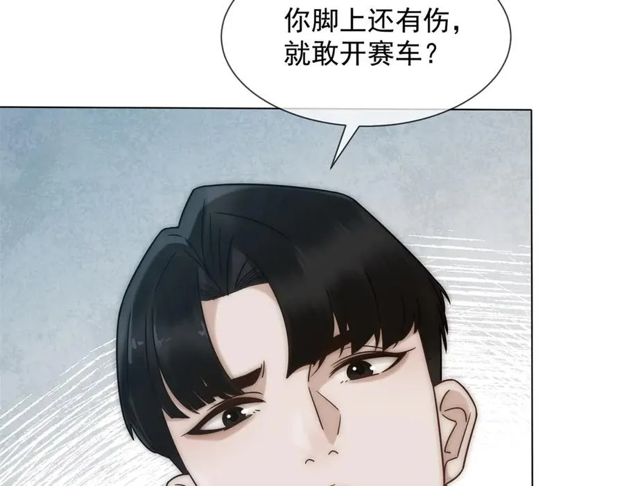第37话 在我身上按了定位器？154