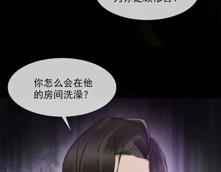 第29话 男色害人啊50