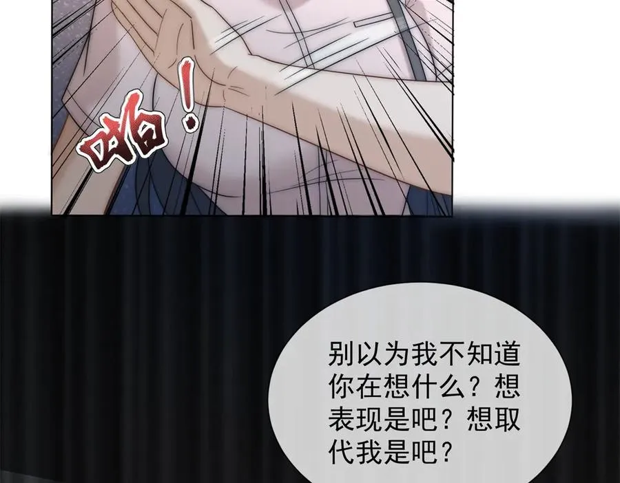 第16话 她是我前女友130