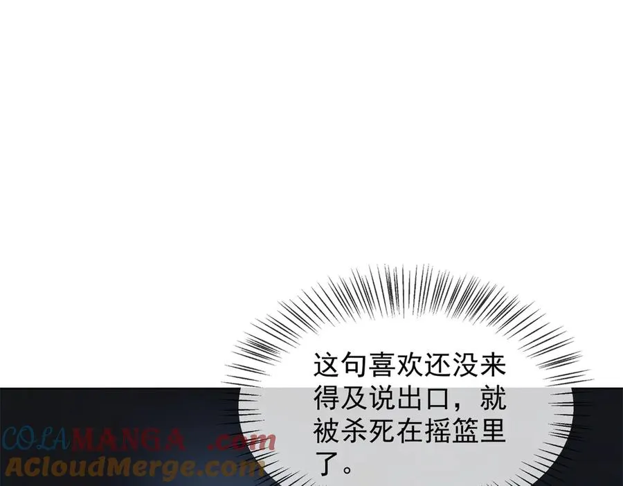 第55话 没有说出口的喜欢124