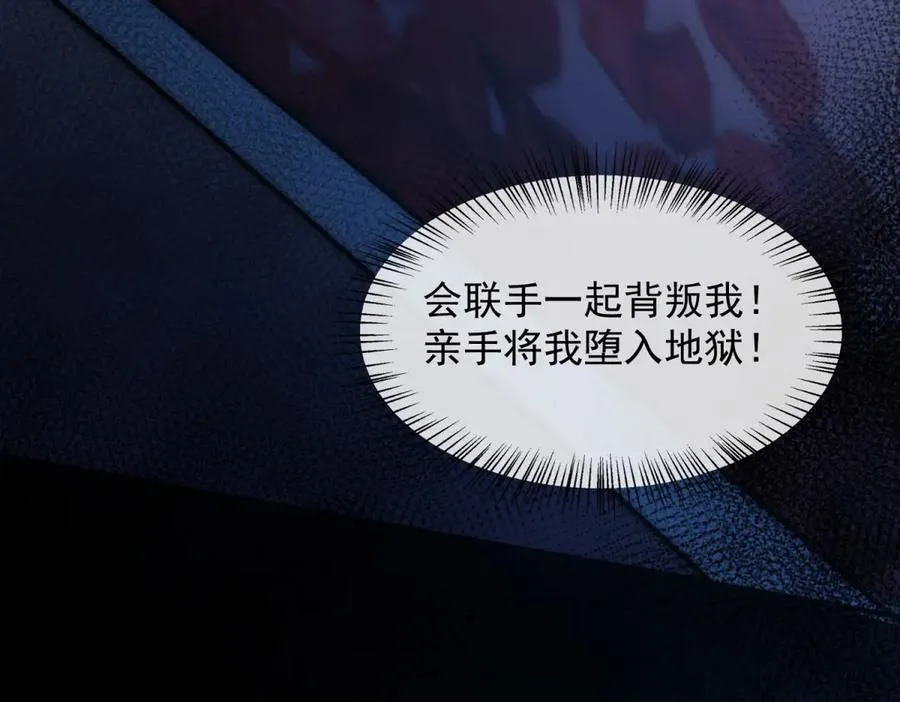 第1话 亲手撕开背叛的面具91