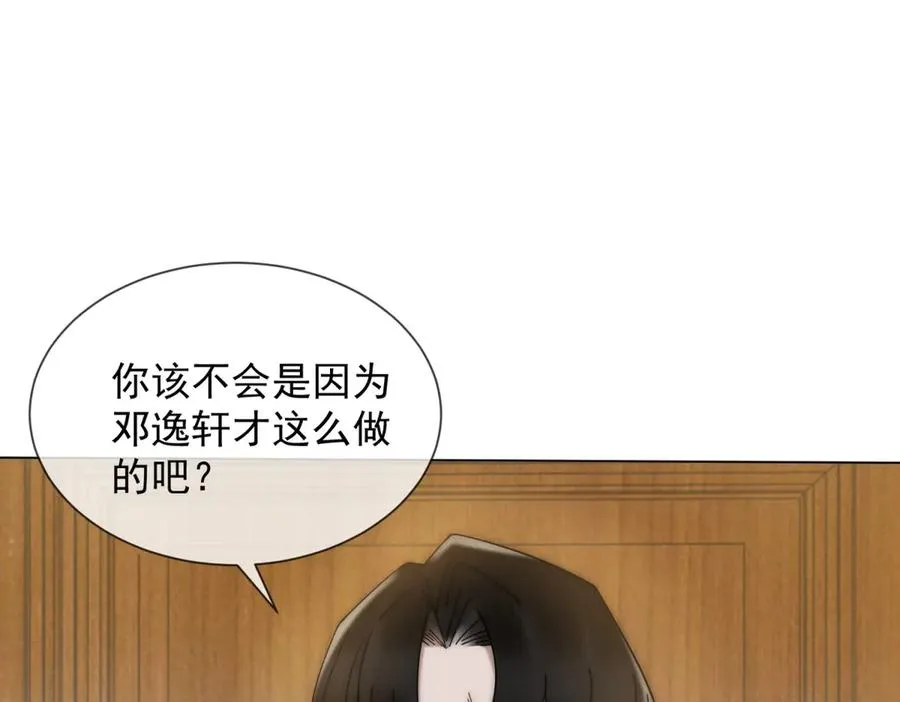 第22话 你该不会是吃醋了吧？101