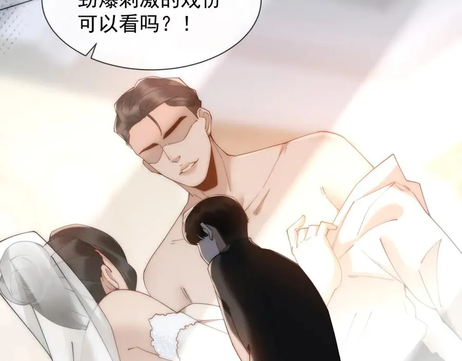 第61话 换了一个新郎7
