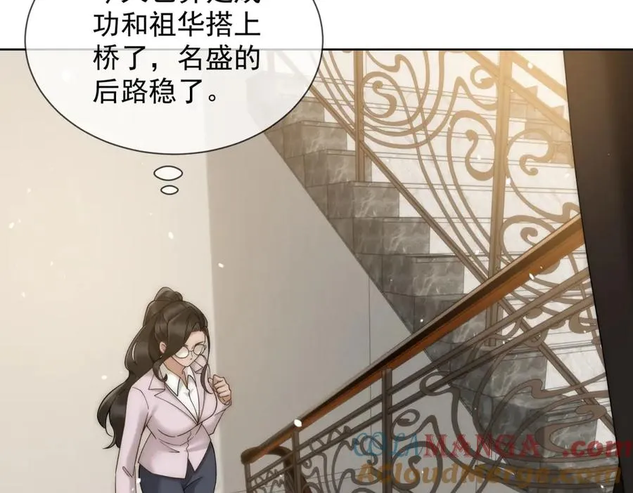 第19话 就这么饥渴吗？76