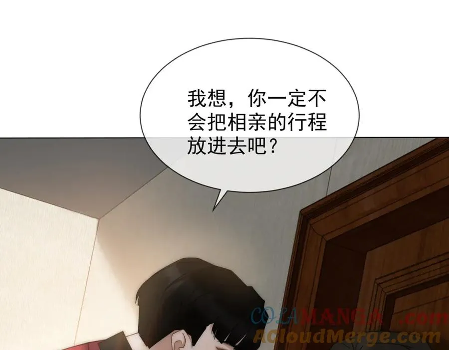 第22话 你该不会是吃醋了吧？136