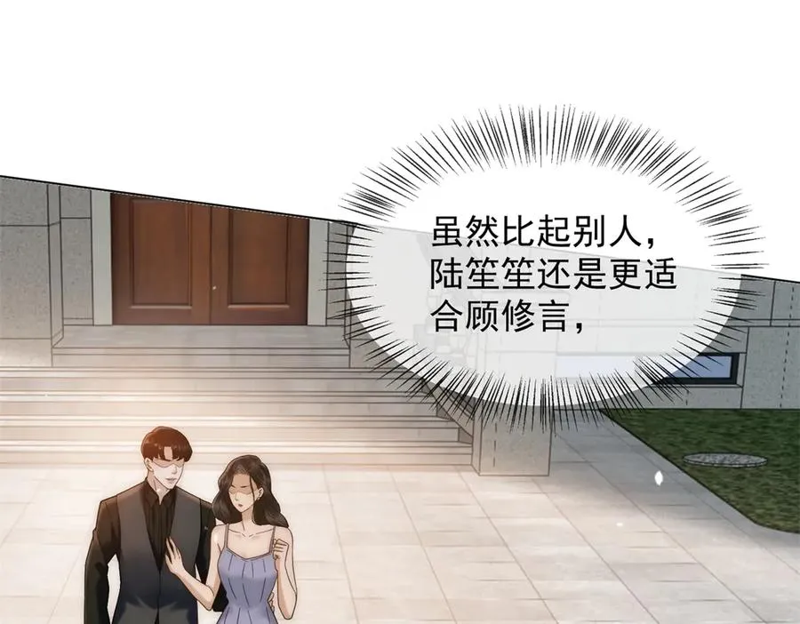 第54话 不该有的欺骗75