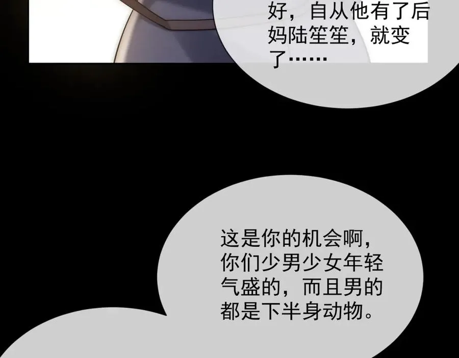 第12话 谁上位不是上呢90