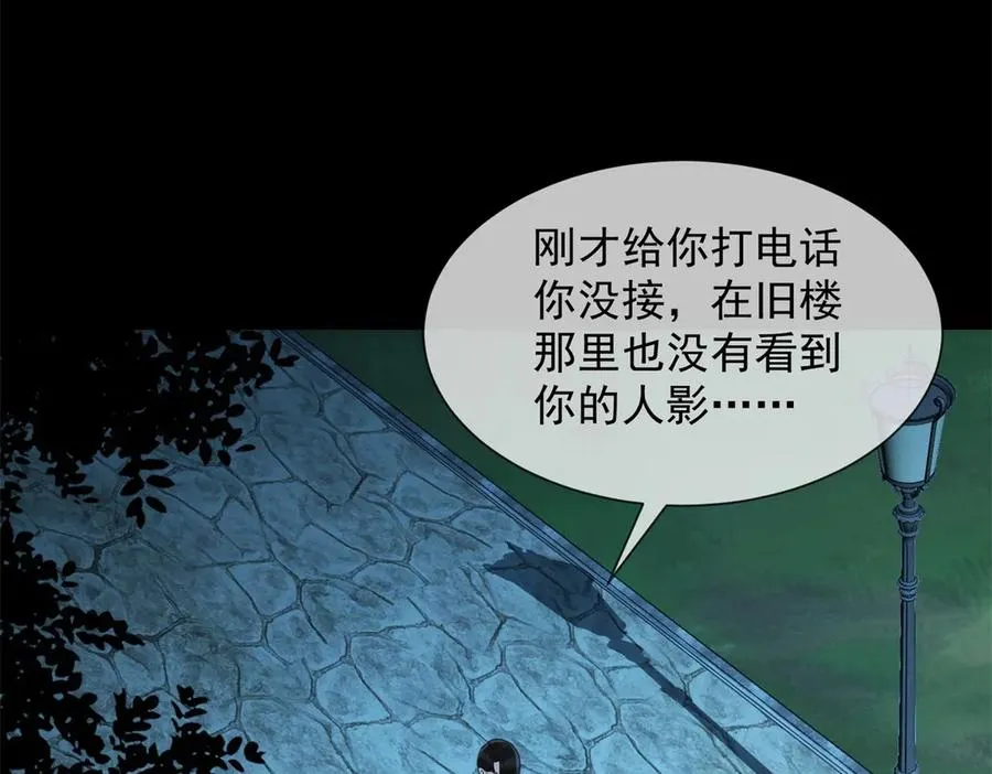 第50话 我早已沉沦146