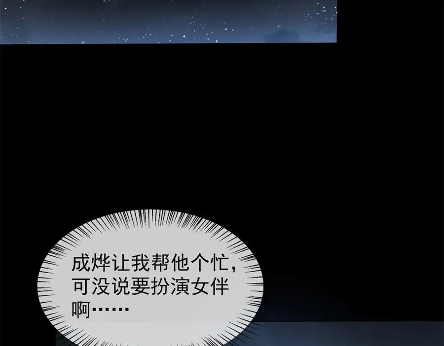 第39话 你想试试看吗？135