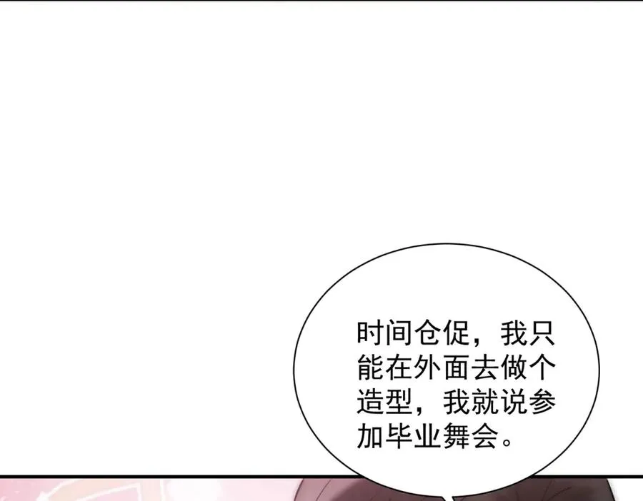 第14话 这不是你妈吗？134