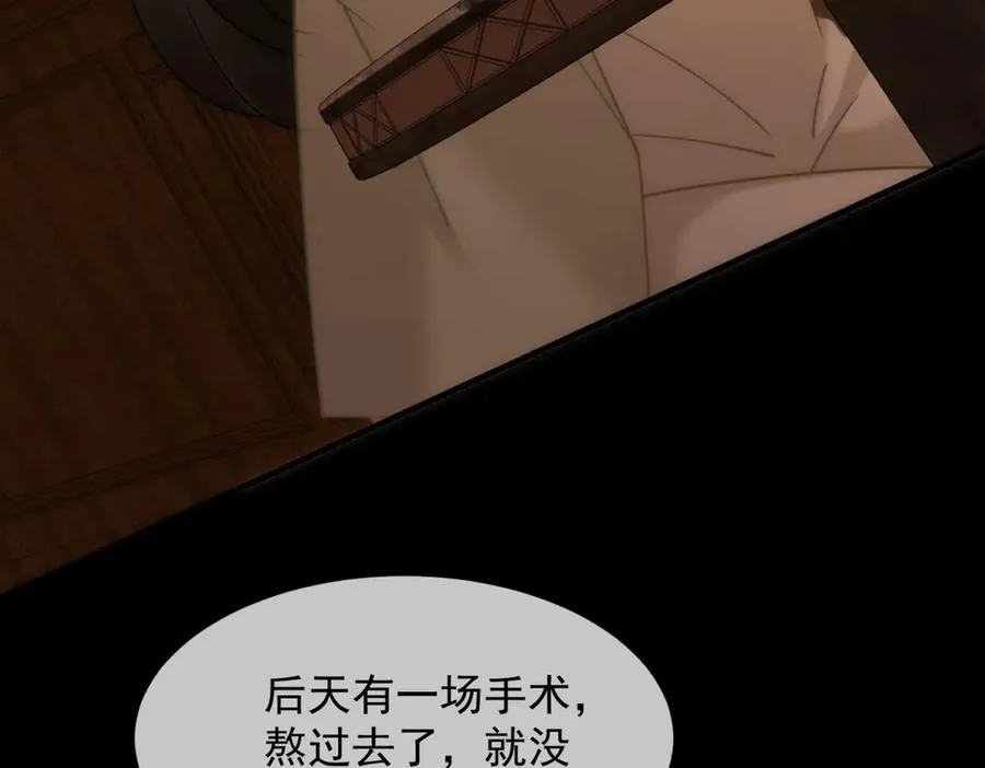 第4话 她出你多少钱？我出双倍94