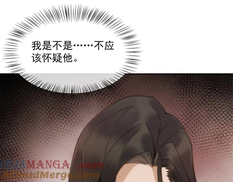 第16话 她是我前女友32