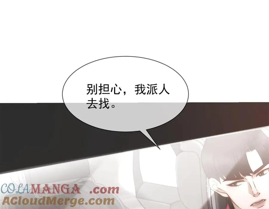 第44话 顾梓铭失踪了！52