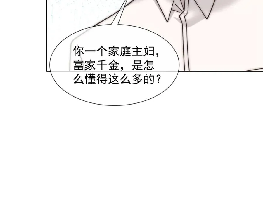 第34话 你老婆你问我？75