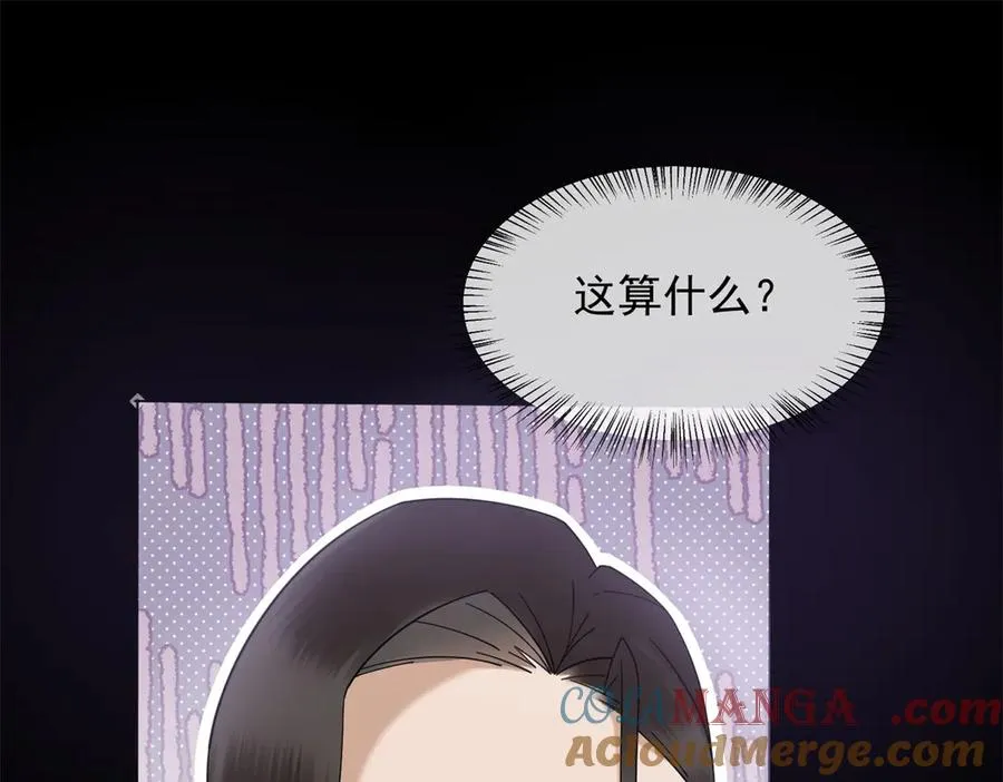第10话 邓逸轩，你神经病！52