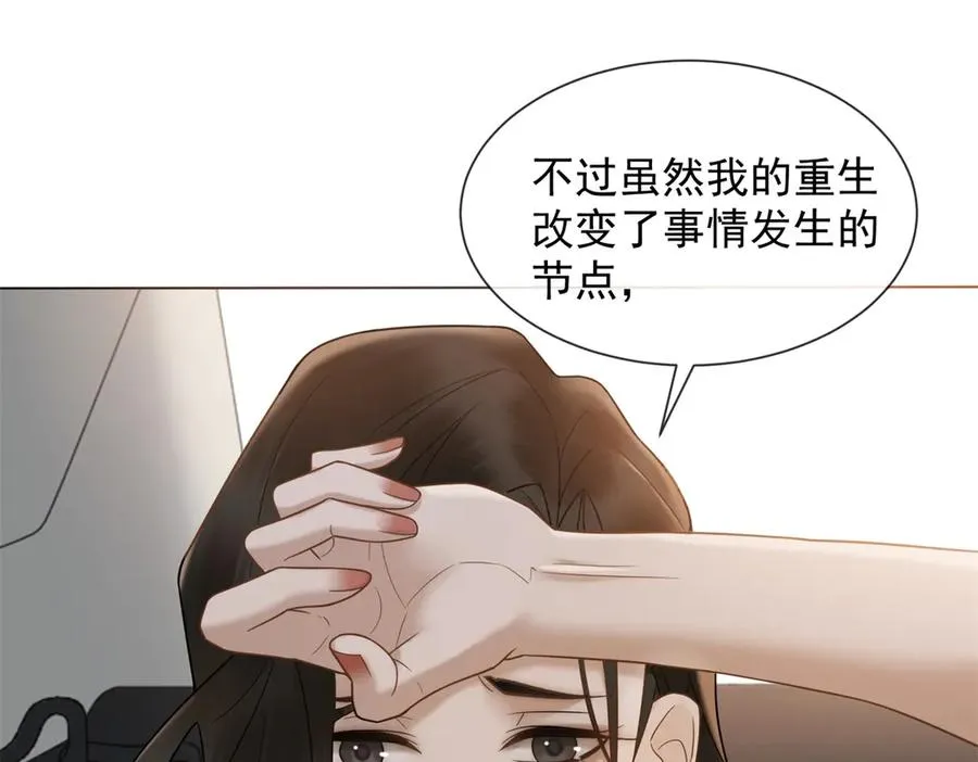 第7话 专属于你的火葬场90