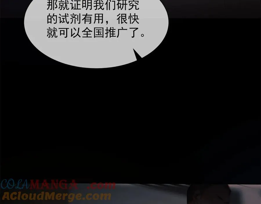 第31话 他俩正忙着呢48