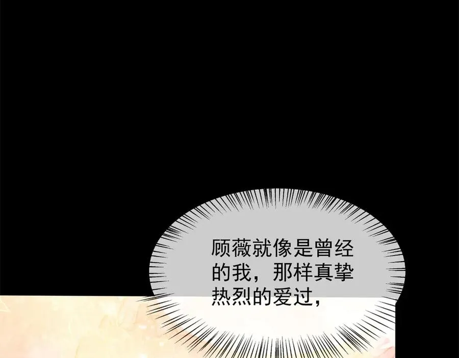 第23话 娶了个活宝回家106