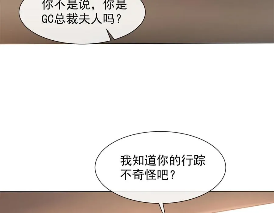 第8话 就凭我是GC总裁夫人119