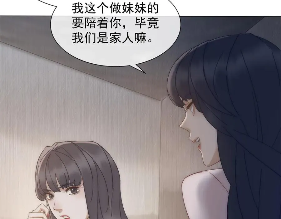 第16话 她是我前女友89