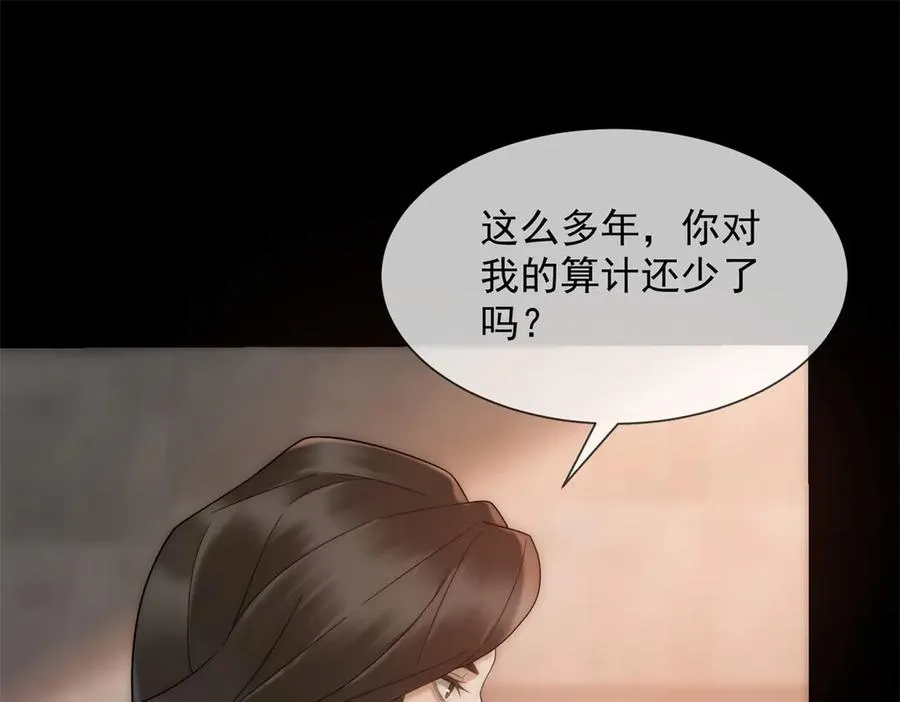 第49话 我变成这样都是你逼的19