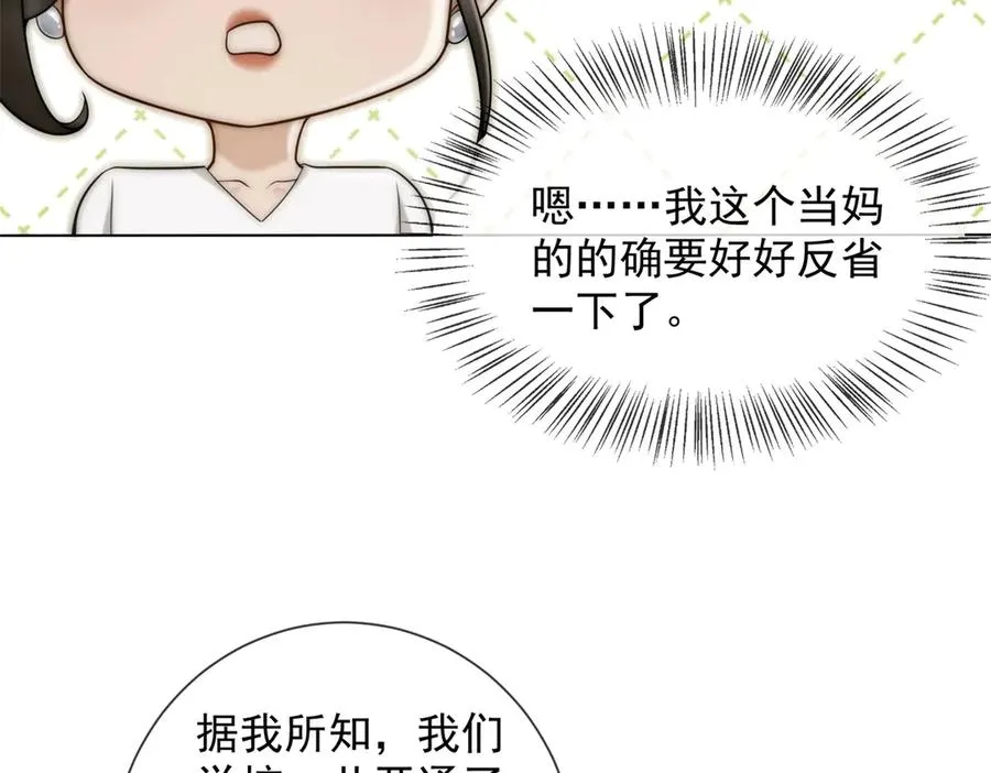 第33话 她还是孤身一人85