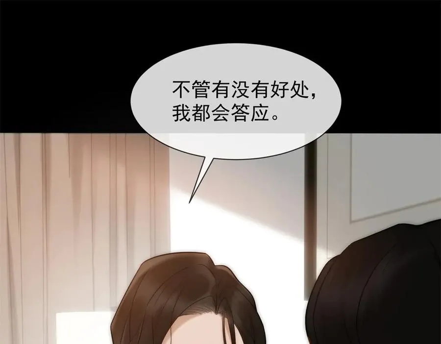 第24话 我只是个合作伙伴149