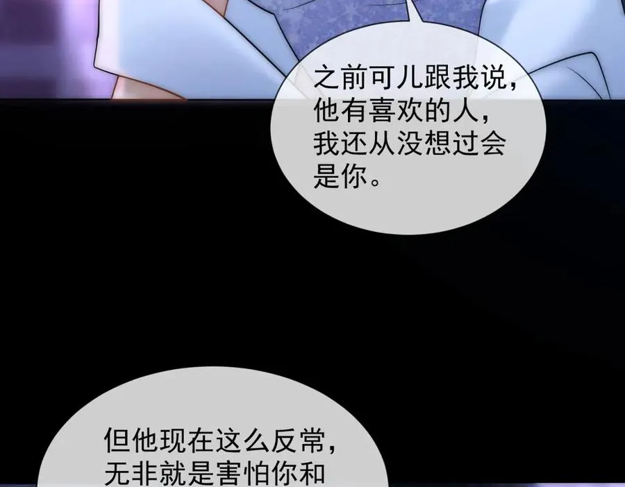 第48话 迟来的深情比狗贱87