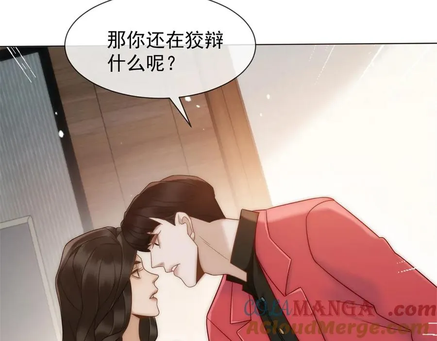 第23话 娶了个活宝回家32