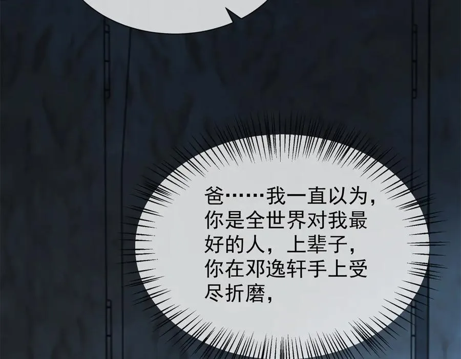 第35话 原来这不是梦啊90