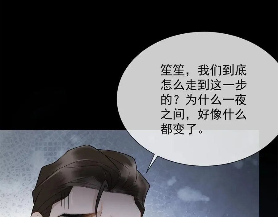 第11话 我要你当我的情人13