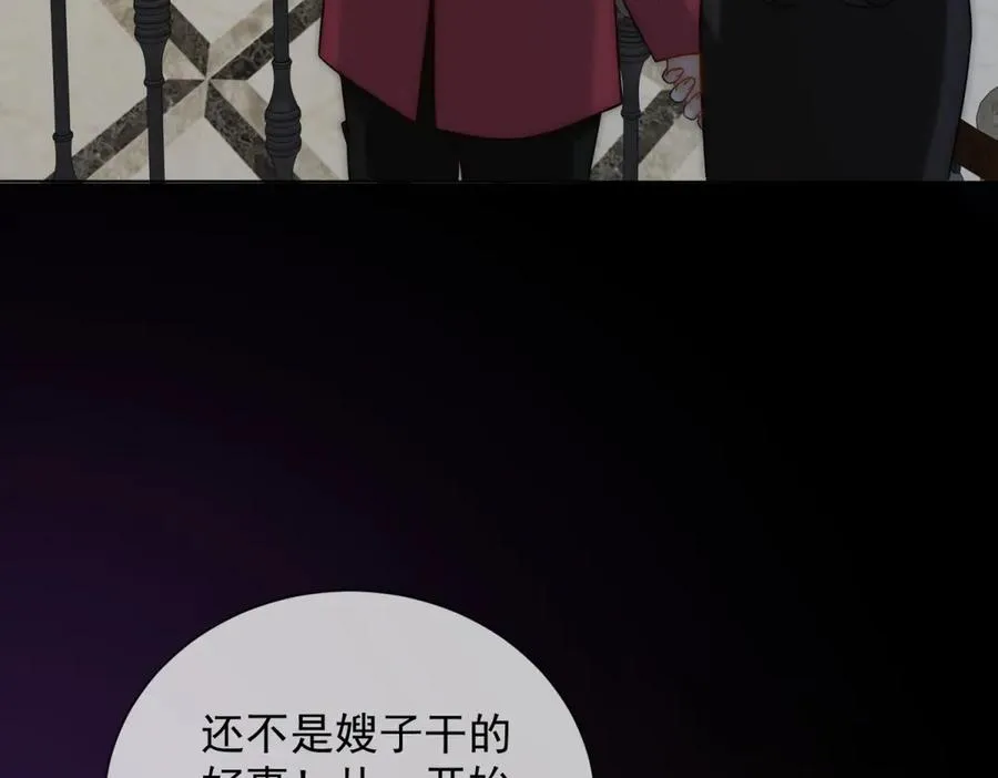 第32话 这小子喜欢陆笙笙？41