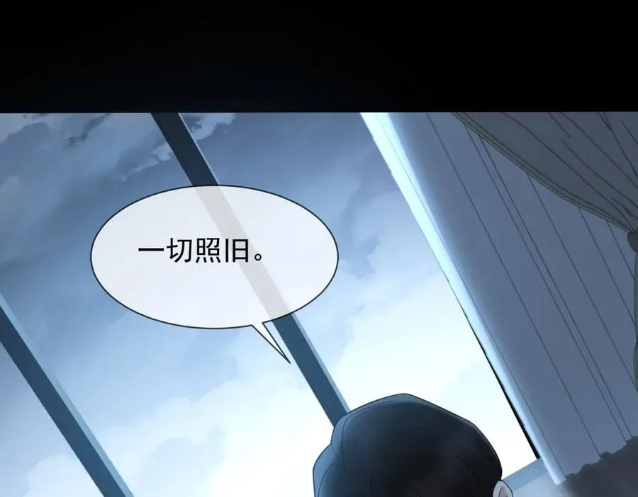 第10话 邓逸轩，你神经病！126