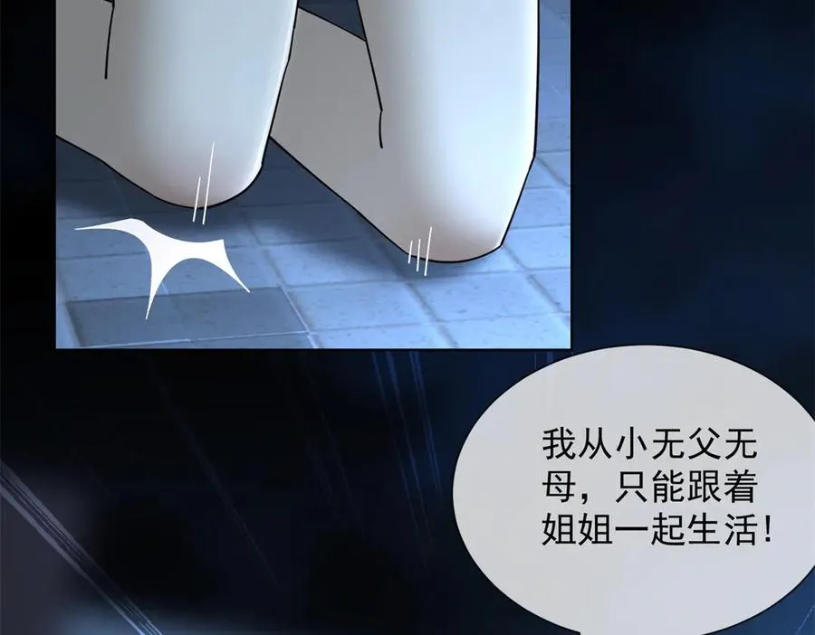第11话 我要你当我的情人61