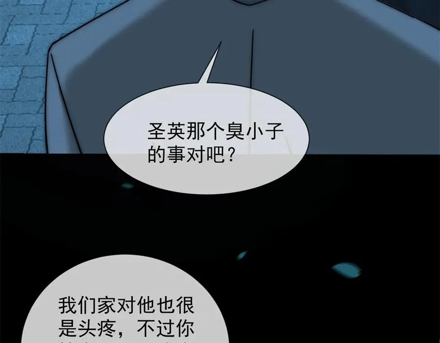 第34话 你老婆你问我？125