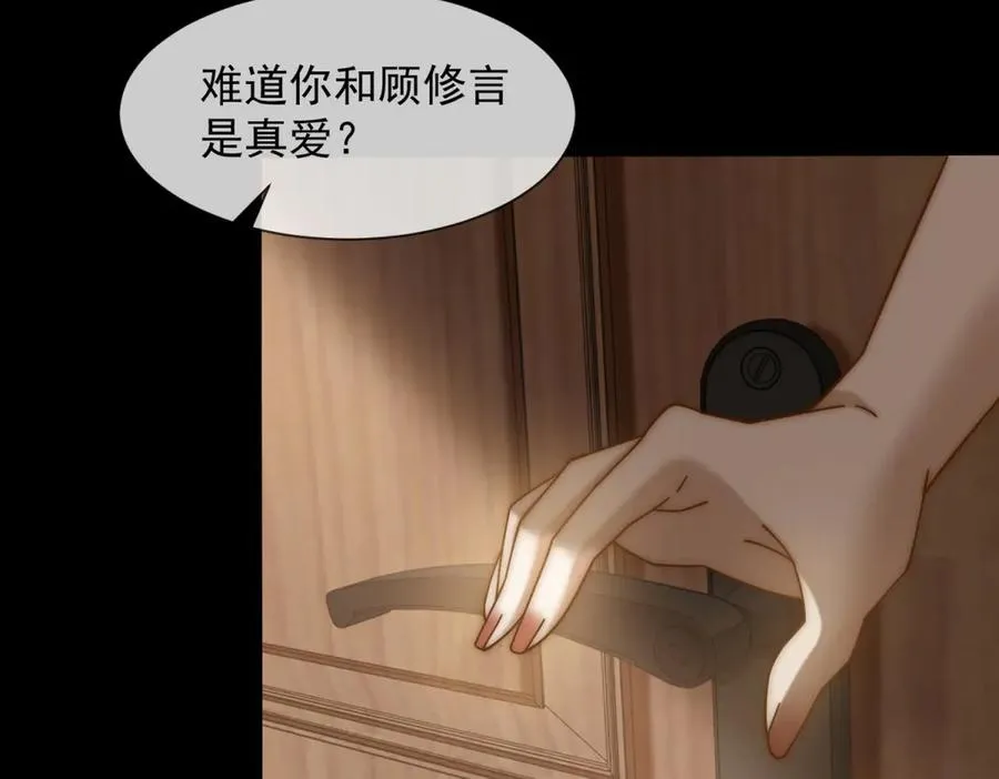 第29话 男色害人啊63