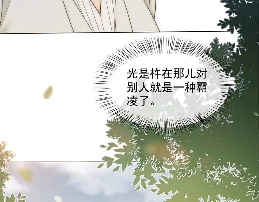 第25话 少爷在学校搞霸凌29