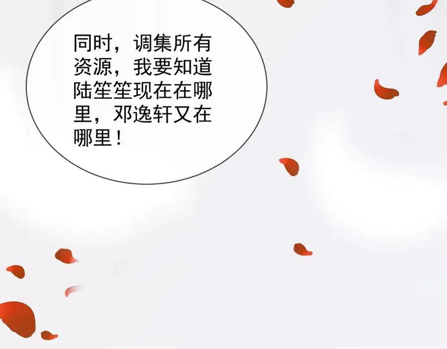 第61话 换了一个新郎18
