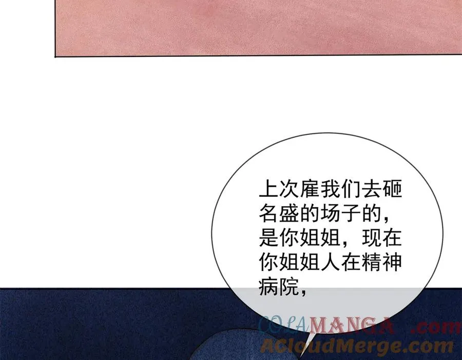 第29话 男色害人啊124