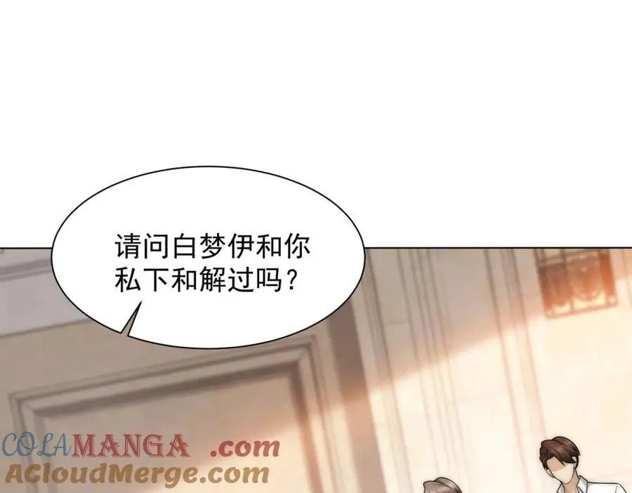 第15话 这是为了保你的命48