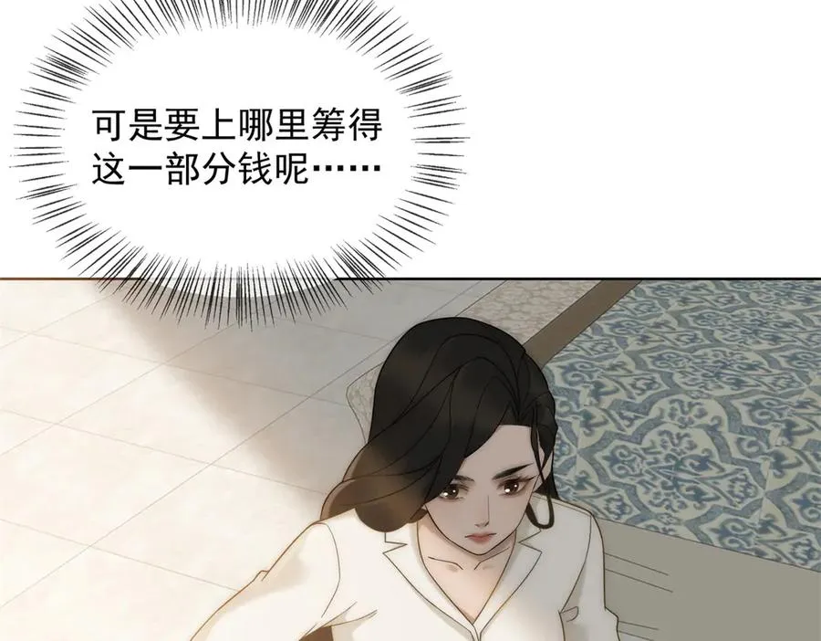 第14话 这不是你妈吗？43